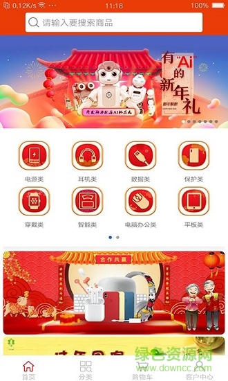 原配 v2.2.1 安卓版 0