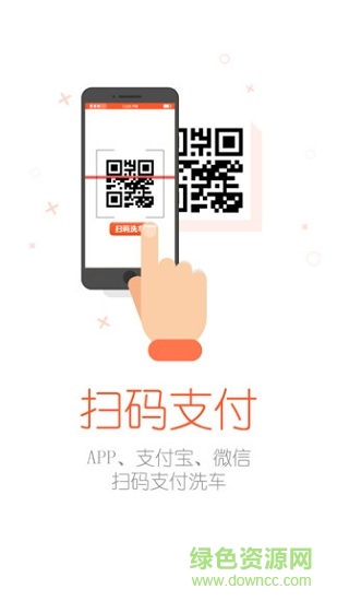 趣洗車 v1.0.4 安卓版 0