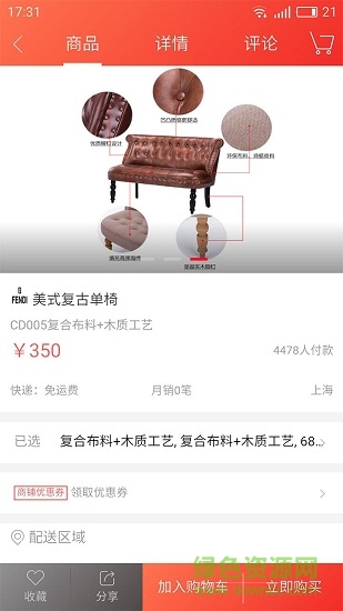 SUNHOME體驗(yàn)屋 v2.1.17 安卓版 0