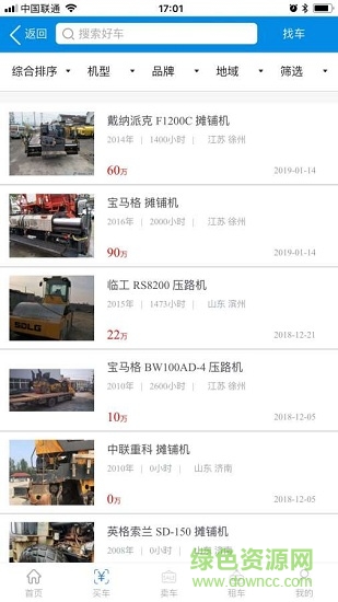 長(zhǎng)大云匯 v1.3 安卓版 1