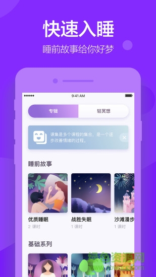 Peace正念冥想 v2.5.0 安卓版 1