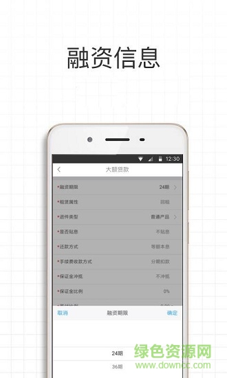 金淇租賃 v1.3.4.2 安卓版 1