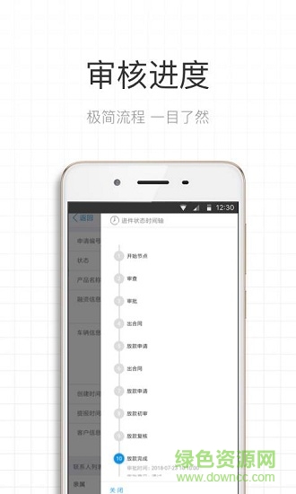 金淇租賃 v1.3.4.2 安卓版 3