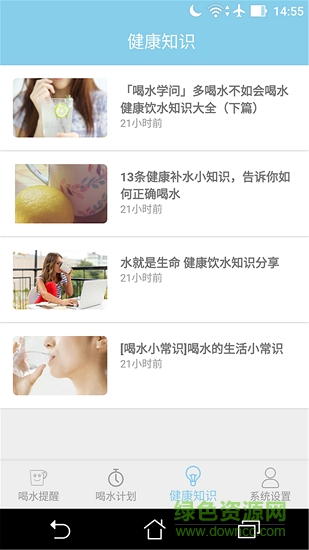 喝水提醒器app下載