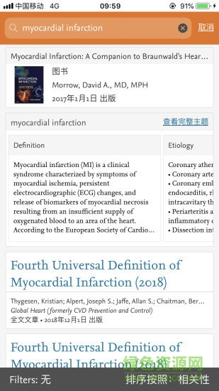 clinicalkey數據庫app(醫(yī)學文獻) v1.10.2 安卓版 2