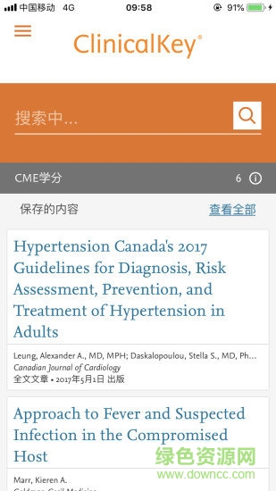 clinicalkey數據庫app(醫(yī)學文獻) v1.10.2 安卓版 3