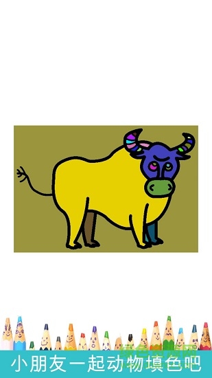 兒童動(dòng)物填色畫(huà)畫(huà) 兒童動(dòng)物填色畫(huà)畫(huà)app下載