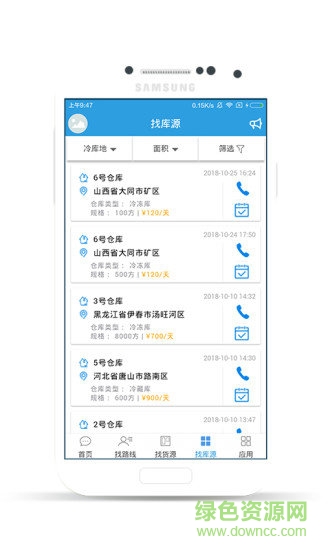 萬路通物流 v1.0.3 安卓版 2