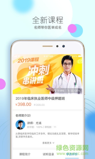 欣学网校 v1.0 安卓版0