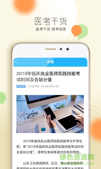 欣学网校 v1.0 安卓版2
