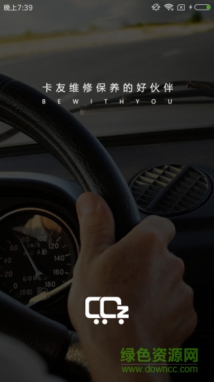 貨卡邦 v1.0.3 安卓版 1