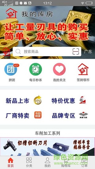 工業(yè)庫房 v1.3.5 安卓版 0
