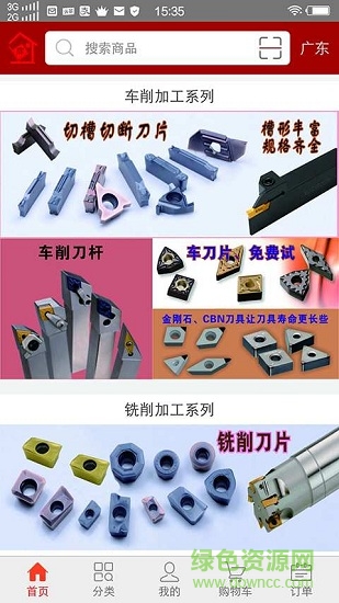 工業(yè)庫房 v1.3.5 安卓版 1