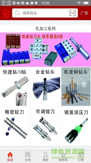 “工業(yè)庫房”