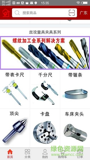 工業(yè)庫房 v1.3.5 安卓版 3