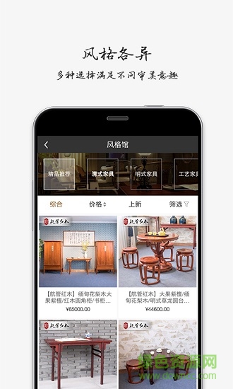 紅木街 v1.7.3 安卓版 0