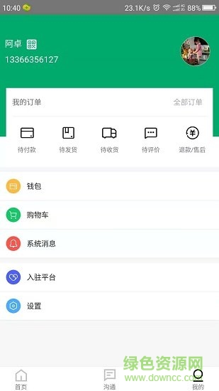 比兔快(同城配送) v1.0.0 安卓版 1