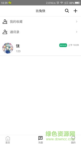 比兔快 比兔快安卓版下載
