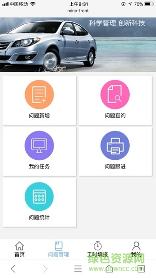 明珞移動平臺 v2.2.1 安卓版 0