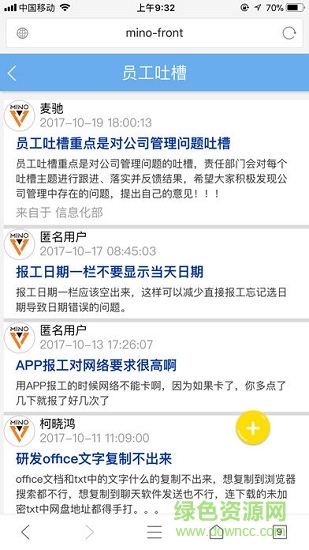 明珞移動平臺 明珞移動平臺安卓版下載