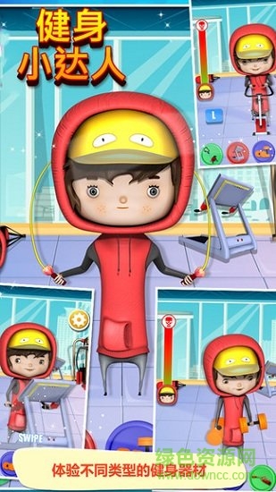 健身小達(dá)人 v2.11 安卓版 0