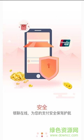 壹閃付 v2.2.1 安卓版 1
