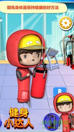 健身小達(dá)人 v2.11 安卓版 2