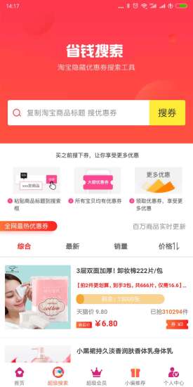 券公子 v3.1.8 安卓版 0