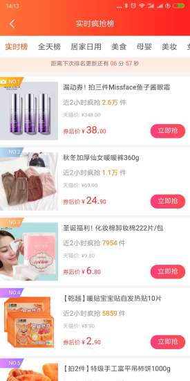 券公子 v3.1.8 安卓版 1