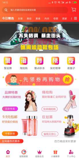 券公子安卓版下載