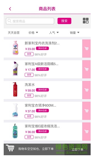 天天洗衣安卓版下載