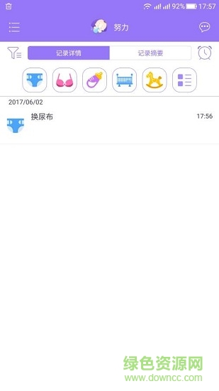 “我的寶貝app下載”/ “我的寶貝”