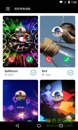 炫彩來電動畫 v9.7 安卓版 0