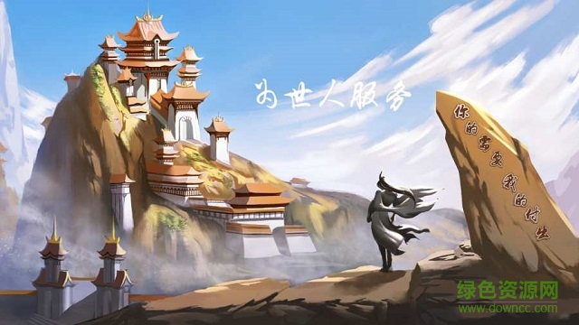 好人服務(wù)下載