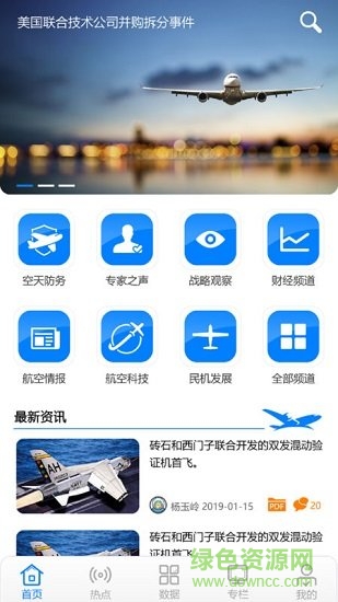 adr之聲app免費(fèi)下載
