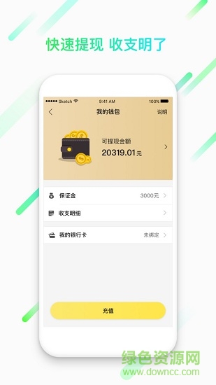 唯票賣家版 v1.2.1 安卓版 3