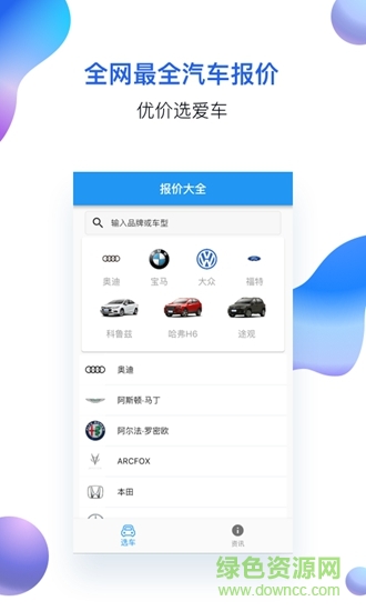 優(yōu)價買車 v2.1.1 安卓版 0