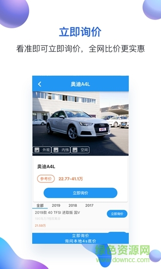 優(yōu)價買車app