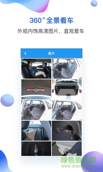 優(yōu)價買車 v2.1.1 安卓版 3
