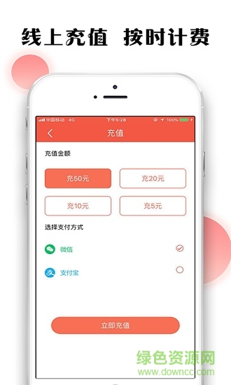 普康微客服 v1.27.18 安卓版 1
