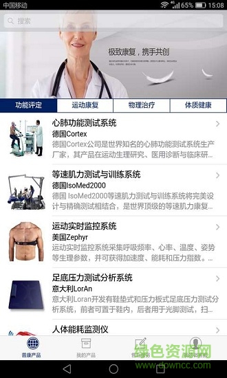 普康微客服 v1.27.18 安卓版 3