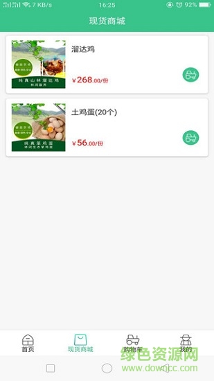 睿盈農(nóng)場 v1.0.4 安卓版 0