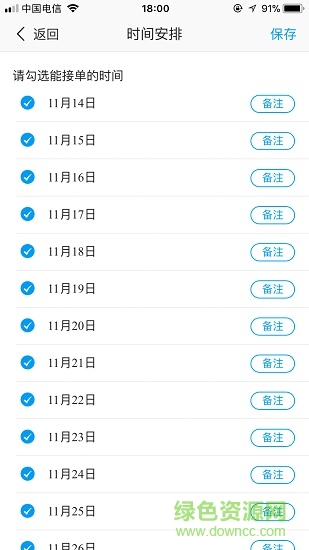 唯演繪商戶端 v1.0.4 安卓版 0