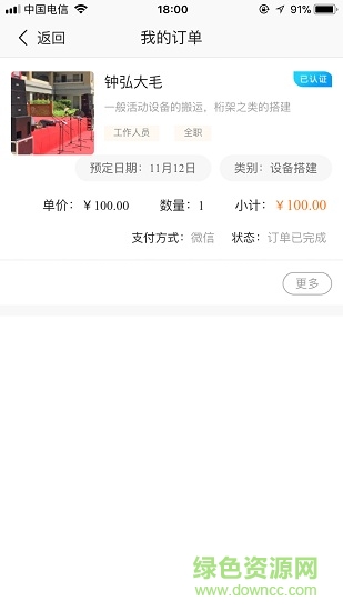 唯演繪商戶端 v1.0.4 安卓版 2