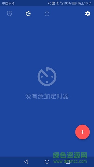起床鬧鐘秒表 v1.1.3 安卓版 1
