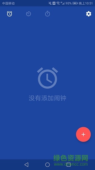 起床鬧鐘秒表 起床鬧鐘秒表app下載