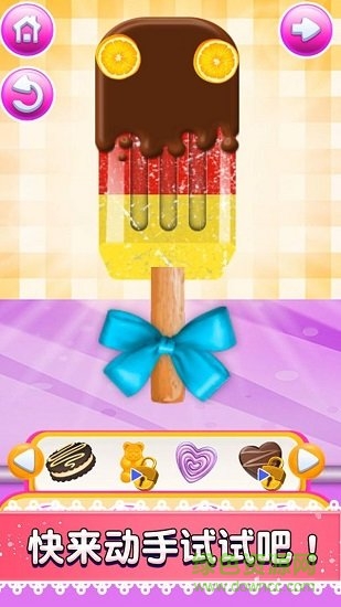 點(diǎn)點(diǎn)冰淇淋屋 v1.0.1 安卓版 1