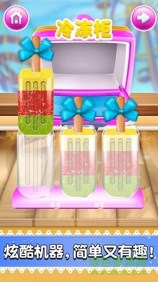 點(diǎn)點(diǎn)冰淇屋游戲下載
