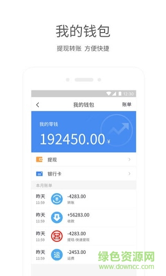 卡車兄弟 v1.5.8 安卓版 2
