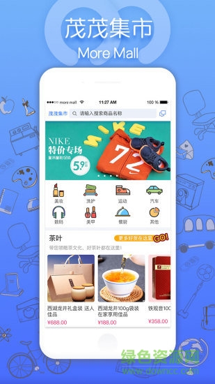 茂茂集市 v1.0.6 安卓版 3